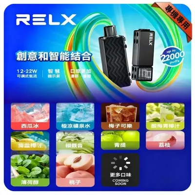 Relx-Creator-22000-Puffs-主圖